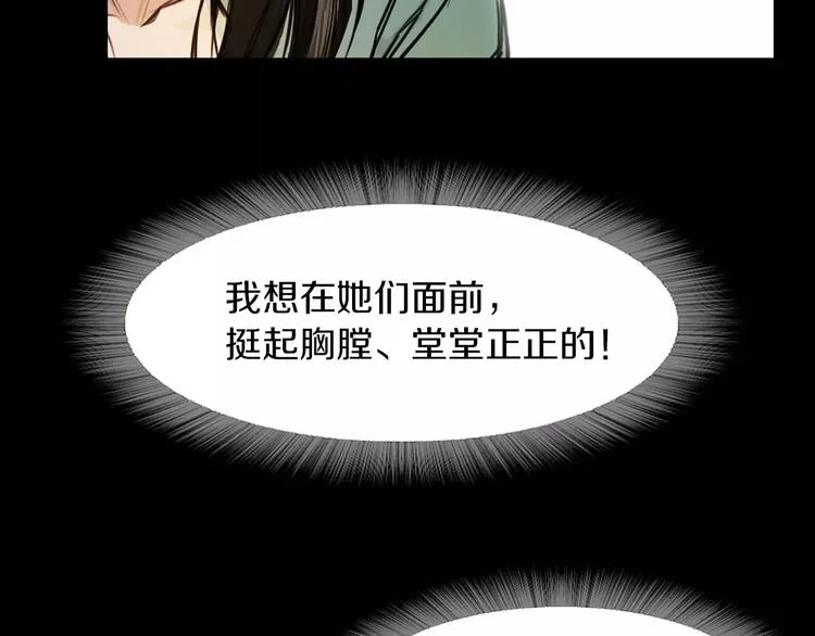 第8话 温柔 第82页
