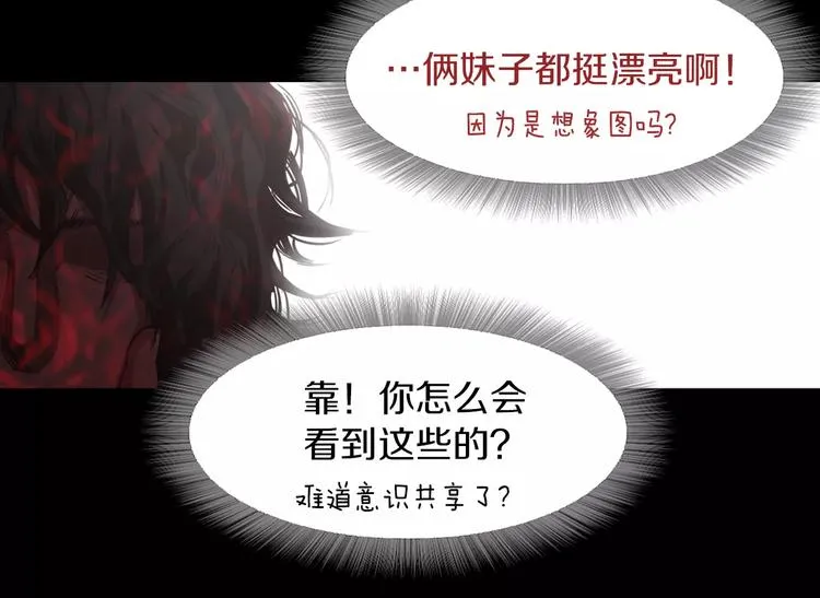 第8话 温柔 第83页
