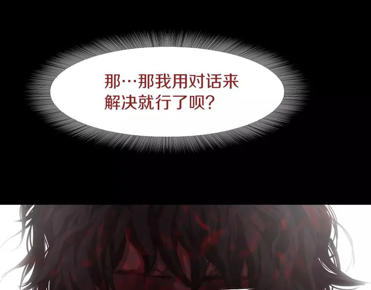 第8话 温柔 第84页