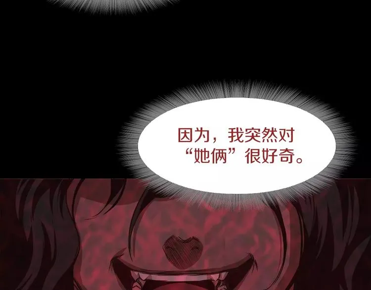 第8话 温柔 第86页