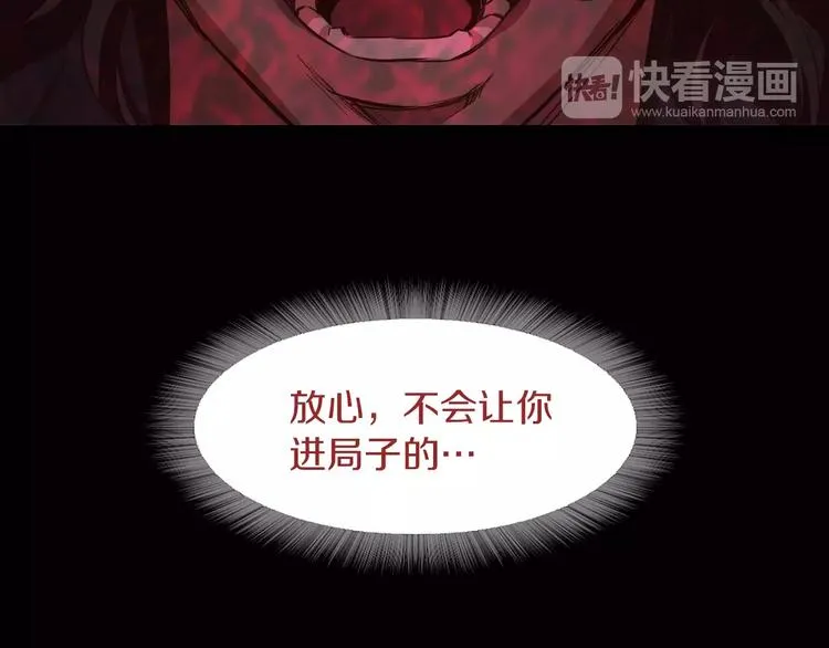 第8话 温柔 第87页