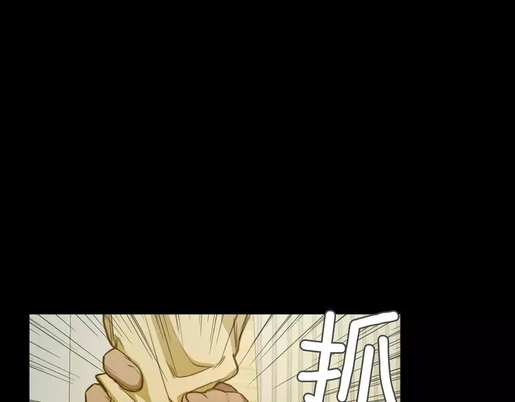 第8话 温柔 第88页
