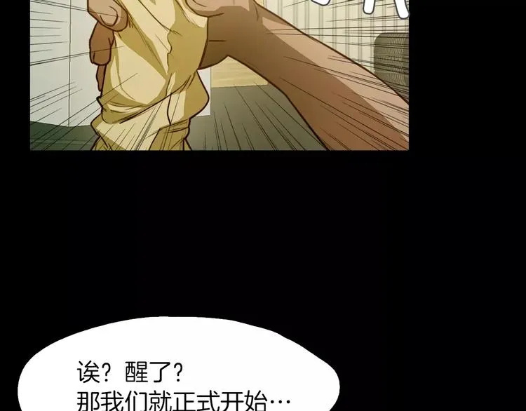 第8话 温柔 第89页