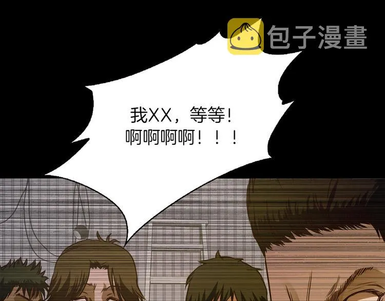 第8话 温柔 第93页
