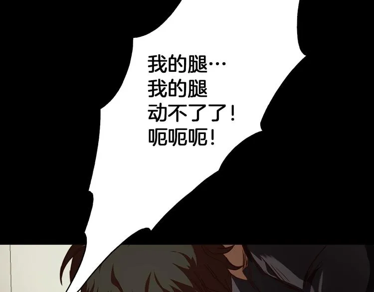 第8话 温柔 第95页