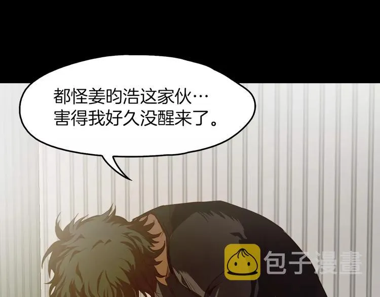 第8话 温柔 第98页