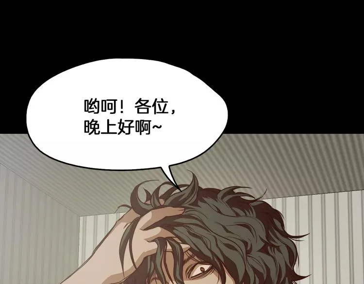 第8话 温柔 第101页