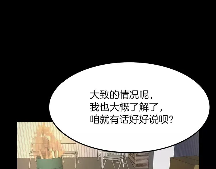 第8话 温柔 第103页
