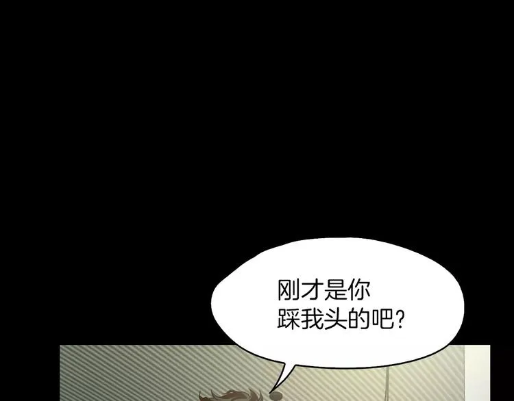 第8话 温柔 第105页