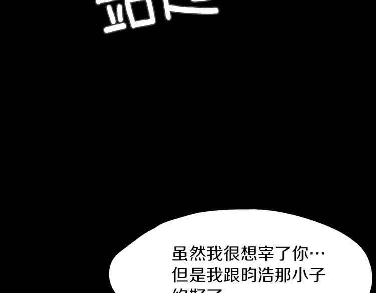 第8话 温柔 第107页
