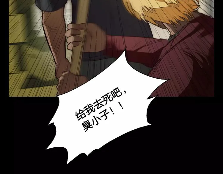 第8话 温柔 第113页
