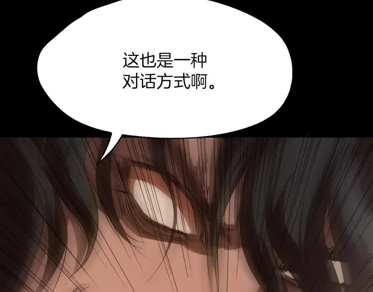 第8话 温柔 第124页