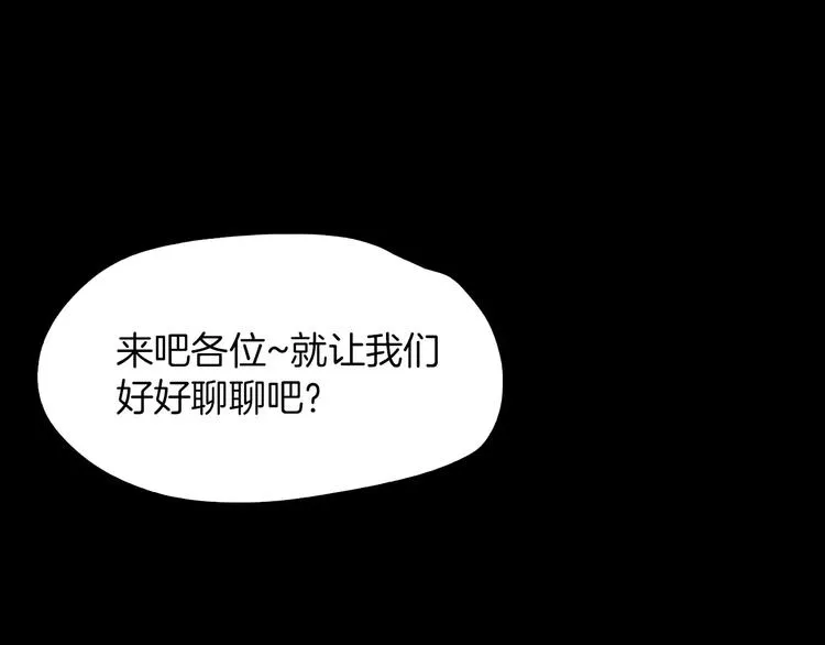 第8话 温柔 第135页