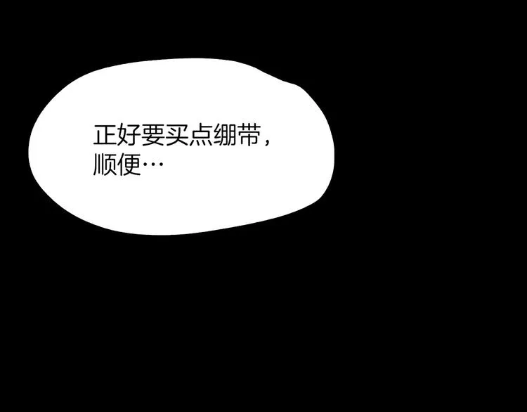 第8话 温柔 第142页