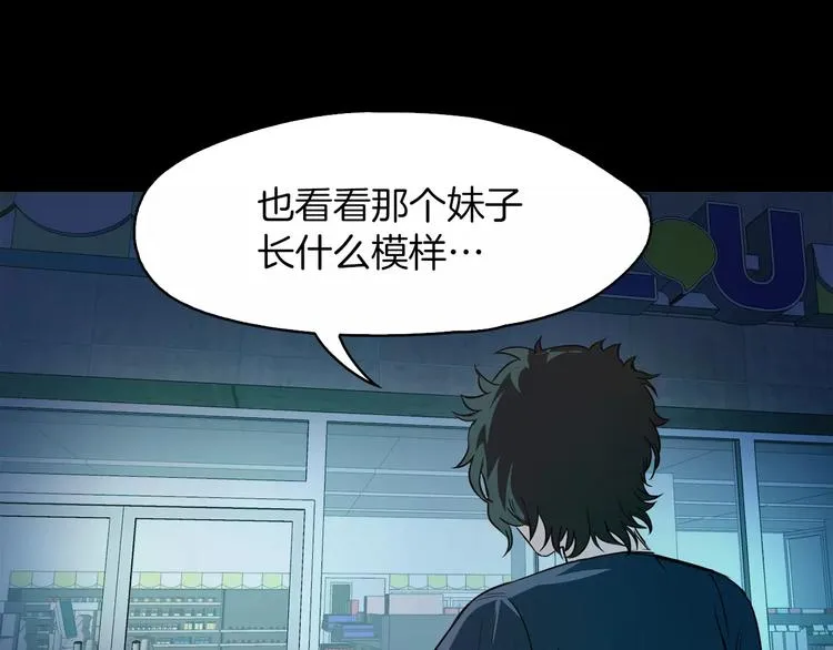 第8话 温柔 第143页