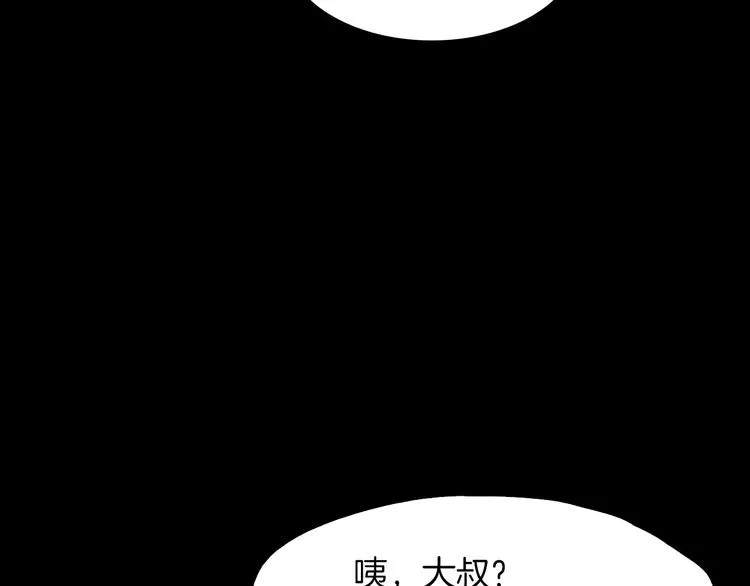 第8话 温柔 第147页