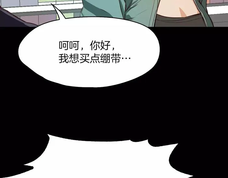 第8话 温柔 第149页
