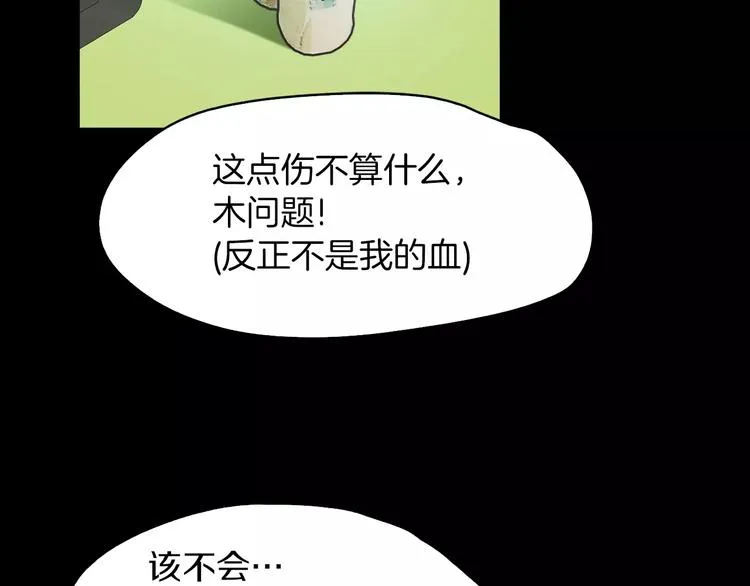 第8话 温柔 第153页