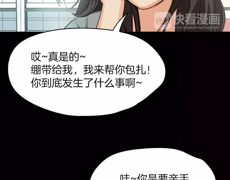 第8话 温柔 第155页
