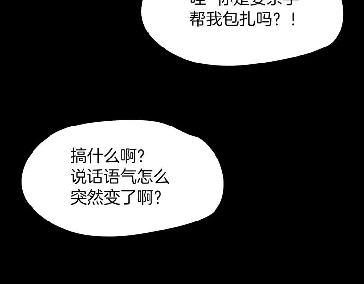 第8话 温柔 第156页