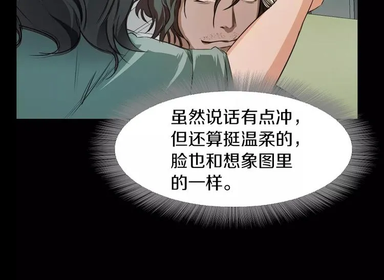 第8话 温柔 第158页