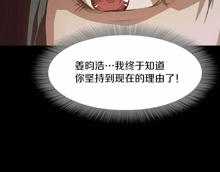 第8话 温柔 第160页