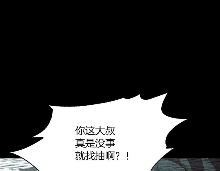 第8话 温柔 第161页