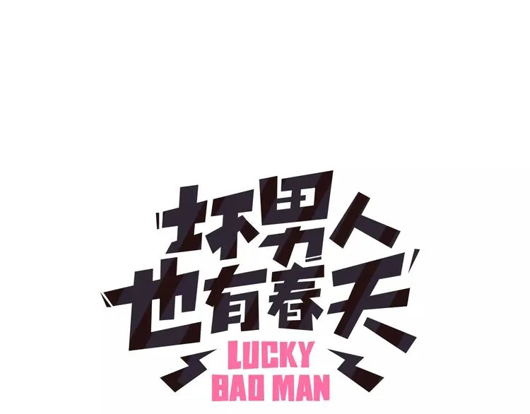 第7话 偷袭 第1页