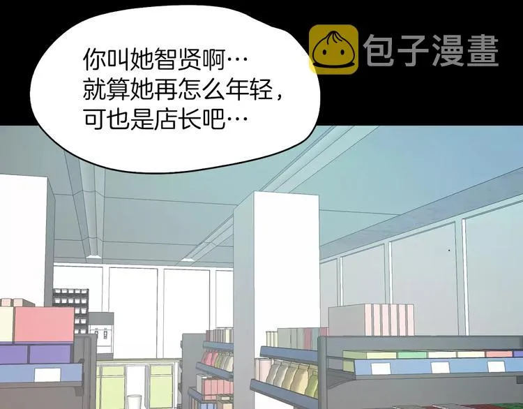 第7话 偷袭 第5页