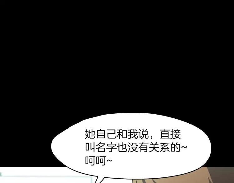 第7话 偷袭 第9页