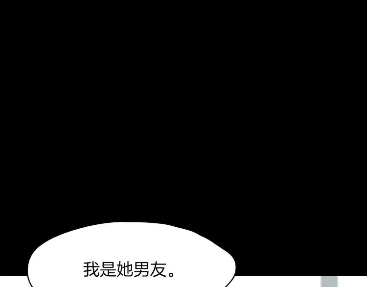 第7话 偷袭 第13页