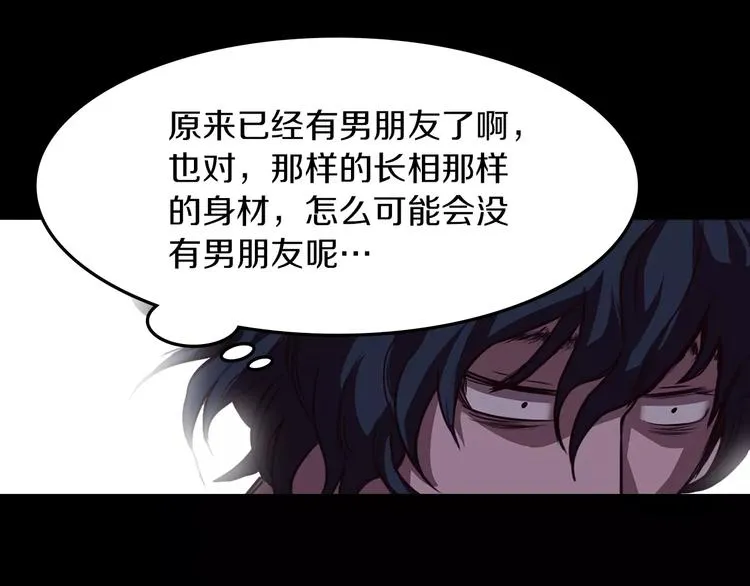 第7话 偷袭 第16页