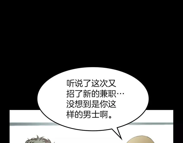 第7话 偷袭 第17页