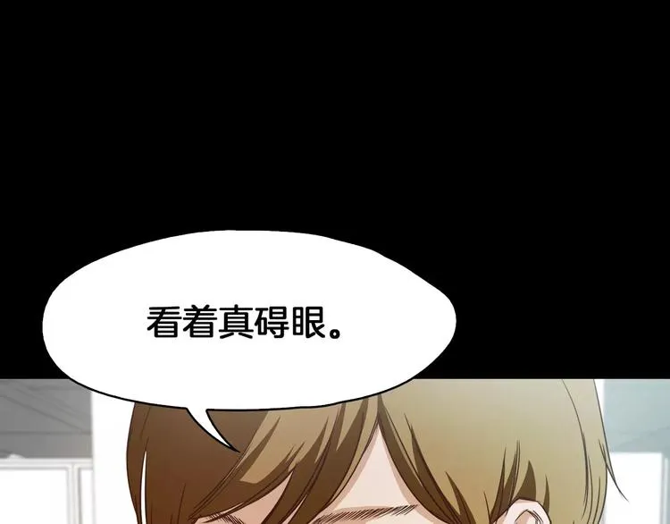 第7话 偷袭 第19页