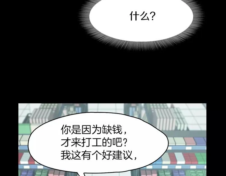 第7话 偷袭 第21页
