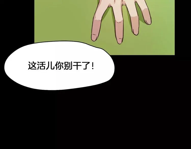 第7话 偷袭 第24页