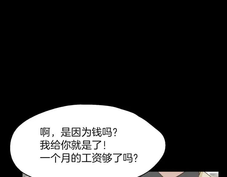 第7话 偷袭 第27页