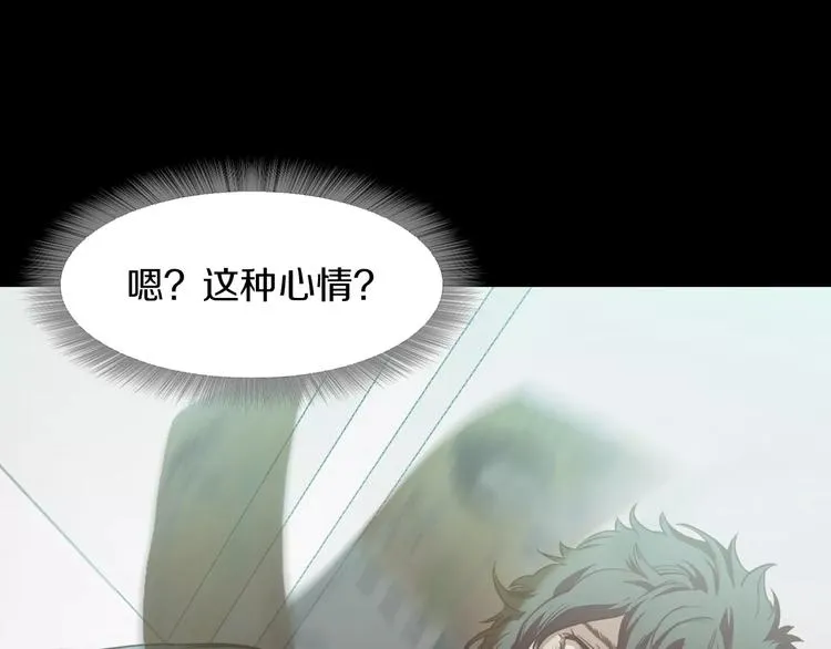 第7话 偷袭 第32页