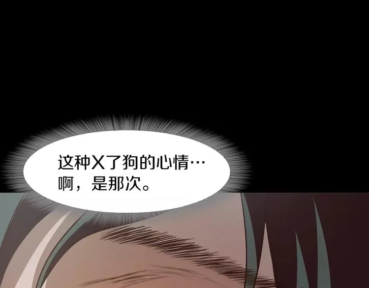 第7话 偷袭 第35页