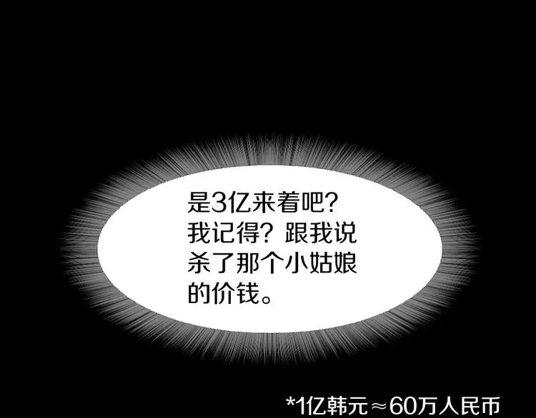 第7话 偷袭 第37页