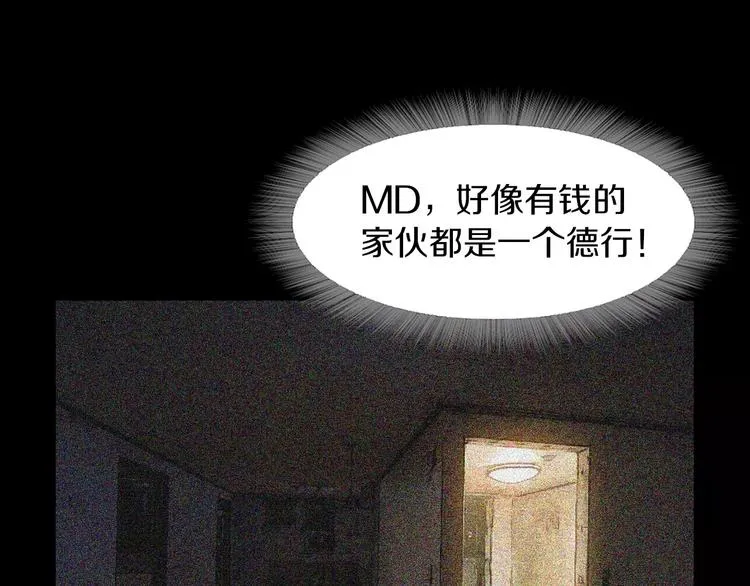 第7话 偷袭 第38页