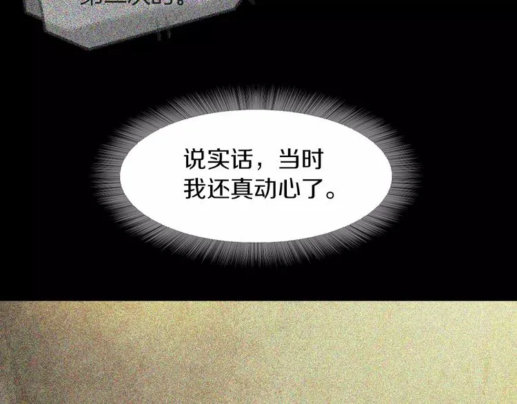 第7话 偷袭 第41页