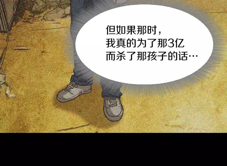 第7话 偷袭 第43页