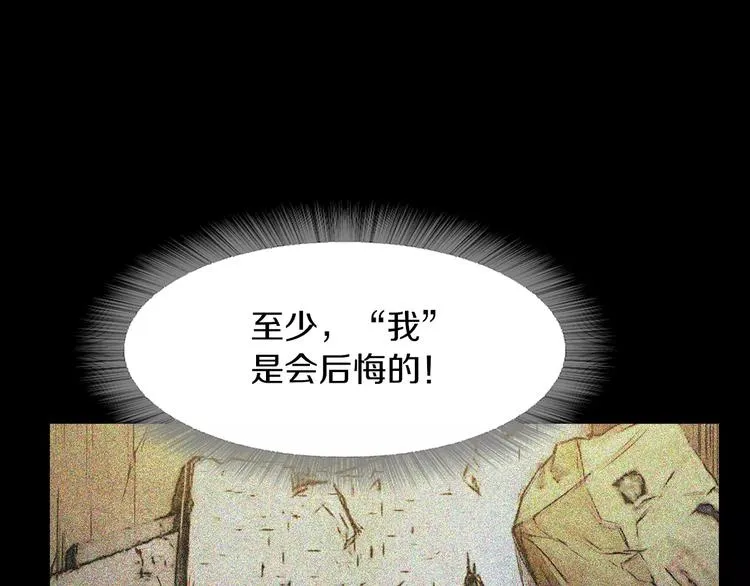 第7话 偷袭 第44页