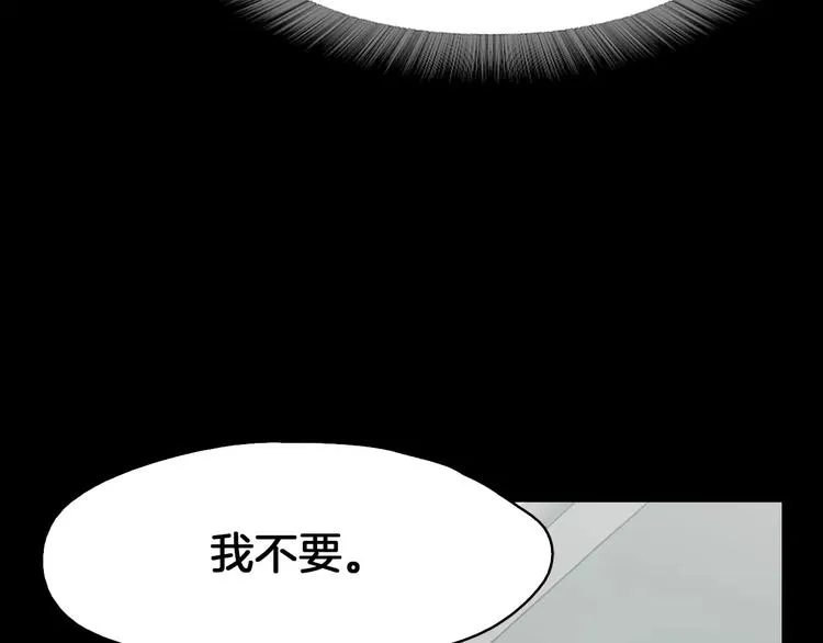 第7话 偷袭 第46页