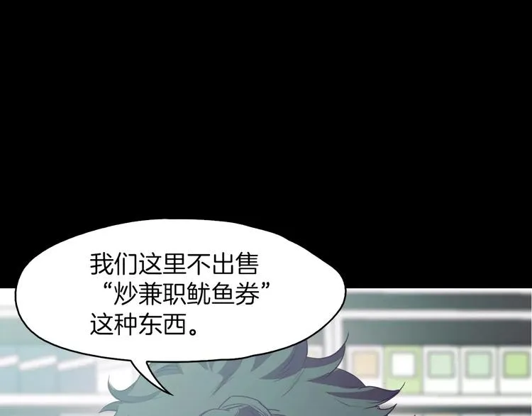 第7话 偷袭 第51页