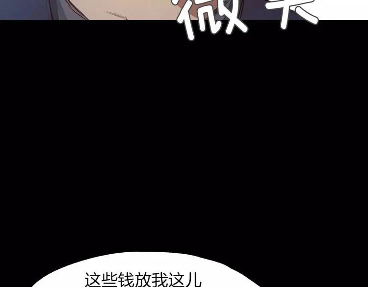 第7话 偷袭 第53页