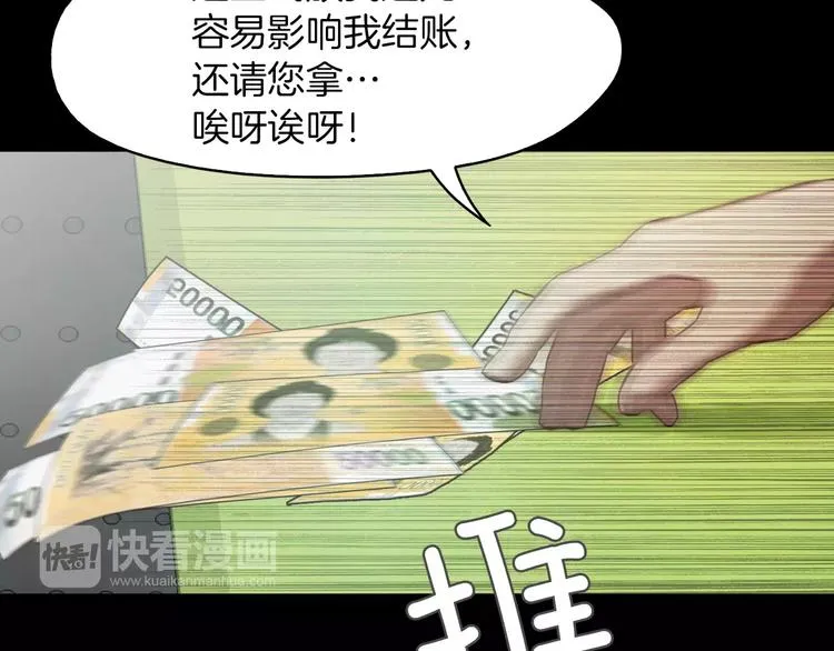 第7话 偷袭 第54页