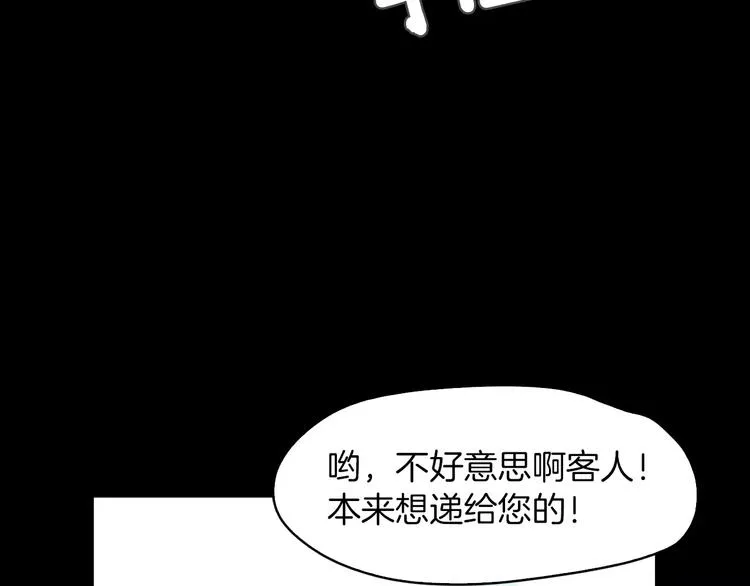 第7话 偷袭 第55页
