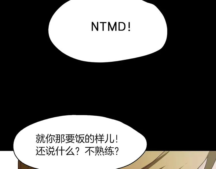 第7话 偷袭 第62页